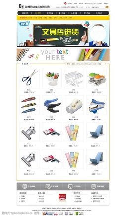 文具用品商城图片素材精选指南
