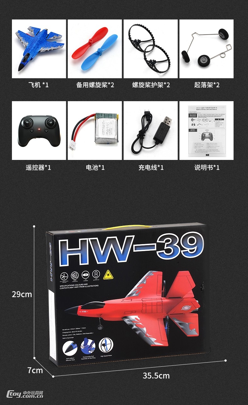 弘旺F35战斗机模型 当动漫与游艺交汇，梦想展翅高飞